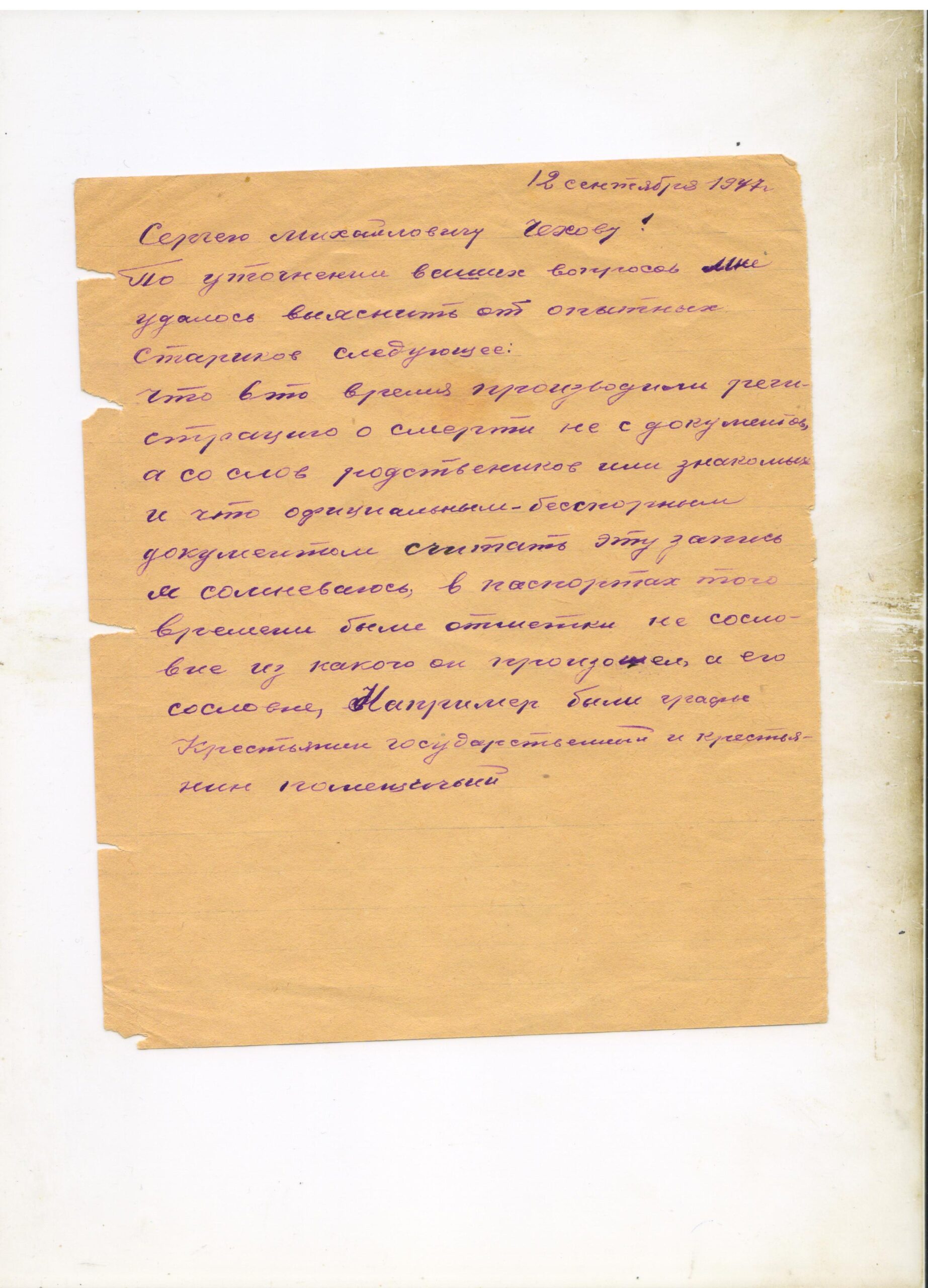 Памяти краеведа г. Богучара Романова Евгения Павловича | 11.12.2021 |  Воронеж - БезФормата